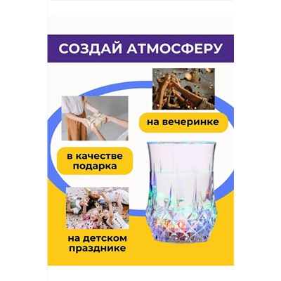 Стакан светящийся 83428 НАТАЛИ, 1072895