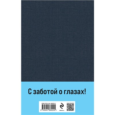 Эксмо Дина Рубина "Наполеонов обоз. Книга 2: Белые лошади"