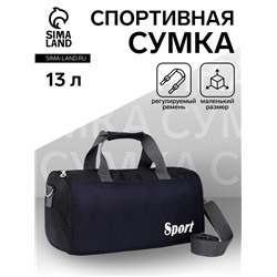 Сумка спортивная на молнии, длинный ремень, маленький размер, чёрная/синяя