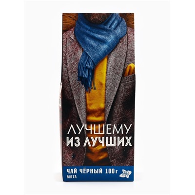 Чай подарочный «Лучшему мужчине»: с ароматом мяты, 100 г