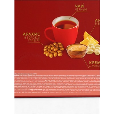 Подарочный набор новогодний «Счастливого нового года», чай чёрный 50 г, арахис 100 г, ананас 100 г, крем-мёд 120 г