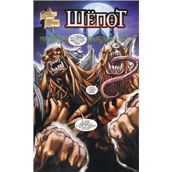 АСТ Майк Коста, Поп Ман, Уолтер Симонсон "World of Warcraft: Книга 4"