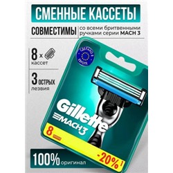 Сменные кассеты для бритья 4шт #22945907