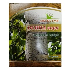 Осина кора 50 гр.