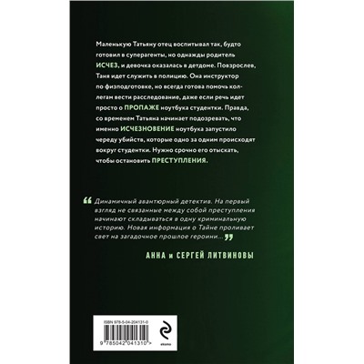 Эксмо Татьяна и Анна Поляковы "Комплект из 3-х книг. Тайна всегда со мной + Тень у порога + Ключ к нашей тайне"
