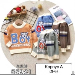 Свитер #21916352