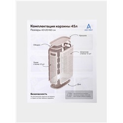 Плетёная корзина для белья с крышкой «Лён», 45 л, 43×20×60 см, белая