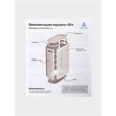 Плетёная корзина для белья с крышкой «Лён», 45 л, 43×20×60 см, белая