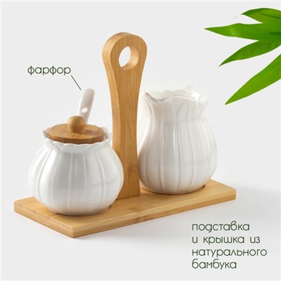 Набор фарфоровый сервировочный BellaTenero «Тюльпан», 4 предмета: молочник 200 мл, сахарница с крышкой 170 мл, бамбуковая подставка, ложка, белая