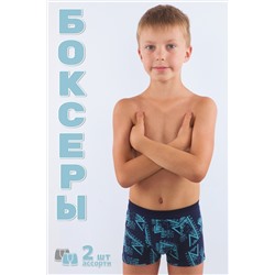 Трусы на мальчика №GL62