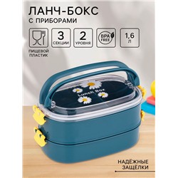 Ланч-бокс в школу, контейнер для еды, 1.6 л, с приборами, 2 уровня, 22.5×12.5×12 см, пластик, синий