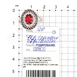 Кольцо из серебра с кварцем гранат и фианитами родированное 925 пробы к4чч104