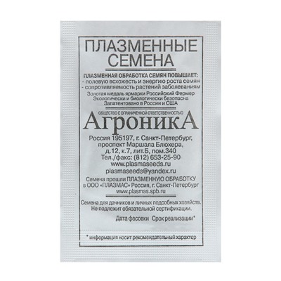 Семена Томат "Де Барао красный", 0,1 г