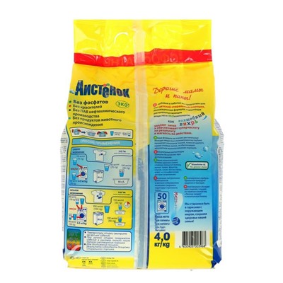 Стиральный порошок «Аистёнок - Волшебный вихрь», для детского белья, 4 кг