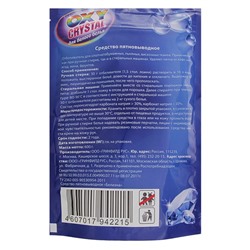 Отбеливатель Selena Oxy crystal, порошок, для белых тканей, кислородный, 600 г