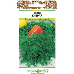 Укроп Кибрай (НК)