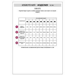 VILATTE Юбка