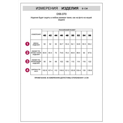 VILATTE Юбка