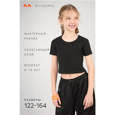 Укороченная футболка в рубчик для девочки Happyfox