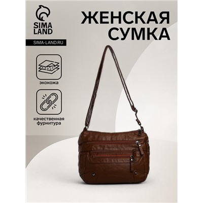 Сумка женская кросс-боди на молнии, 26×11×21 см, коричневая