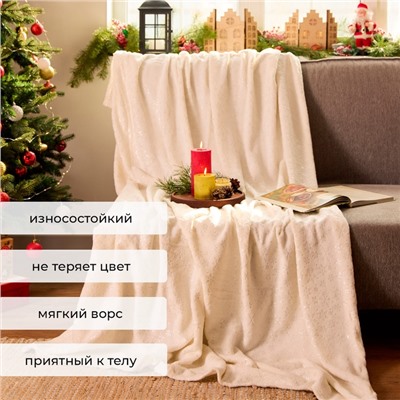 Плед «Этель. Серебряные снежинки», 150×200 см, корал-флис