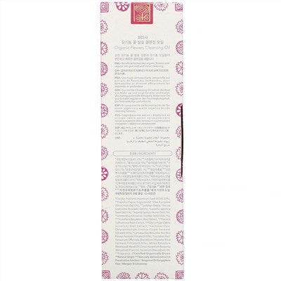 Whamisa, Organic Flowers, очищающее масло с органическими цветами, 153 мл (5,1 жидк. унции)