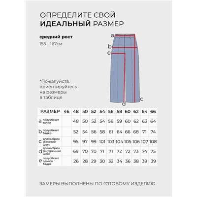 Костюм-4199