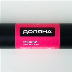 Мешки для мусора Доляна Extra Strong, 240 л, 90×135 см, 100 мкм, ПВД, 10 шт., чёрные