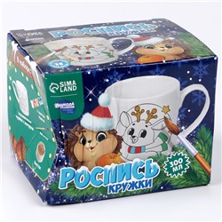 Кружка под роспись «Время волшебства сейчас» Оленёнок 300 мл, уценка