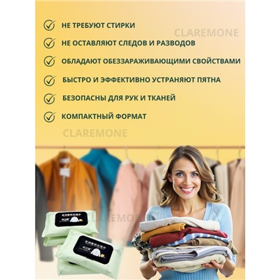 Салфетки для удаления пятен, 50 шт