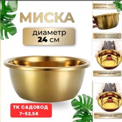 Артикул #23006568