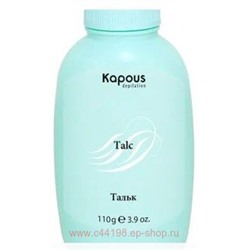 Kapous Тальк для депиляции Kapous, 110мл