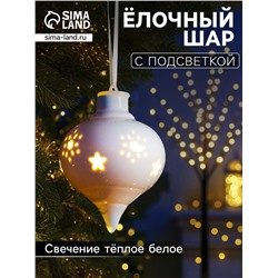 Ёлочный шар с подсветкой «Снежный», 10.7×8.5×8.5 см, 1 LED, керамика, от батареек LR44×3, керамика, свечение тёплое белое