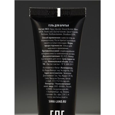 Подарочный набор «Крутой мужик», бритва, 3 станка, гель для бритья, Чистое счастье