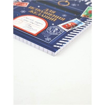 Подарочный набор новогодний, блокнот А6, 40 л., ручка пластик, магнитные закладки 3 шт. «Почта»