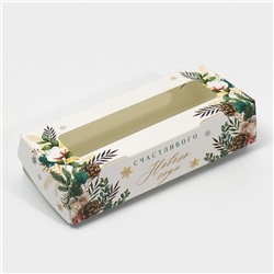 Коробка складная «Счастливого Нового года», 17×7×4 см