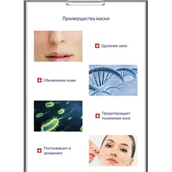Маска для лица анти-акне Bioaqua