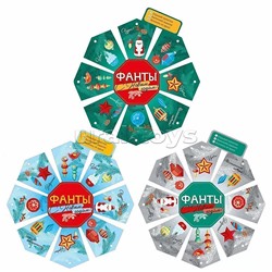 Набор фантов "С Новым годом!"