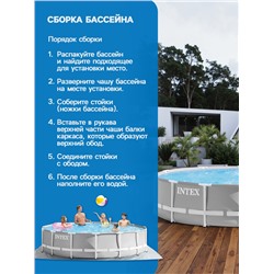 Бассейн каркасный INTEX Prism Frame 26720NP, 427×107 см, фильтр-насос, лестница, тент, подстилка, круглый