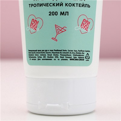 Подарочный набор косметики RELAX TIME, гель для душа виски 250 мл и крем для тела 200 мл, Чистое счастье