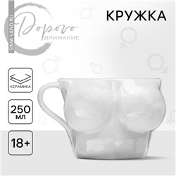 Кружка чайная керамическая «Бюст», 250 мл, 18+
