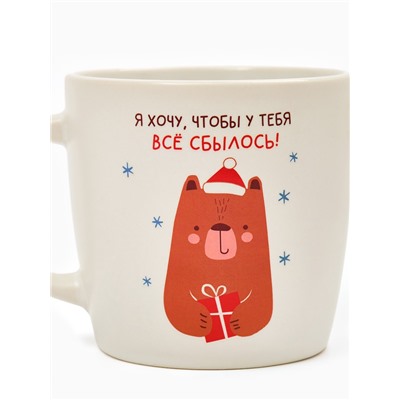 Кружка новогодняя керамическая «Мишка», 350 мл