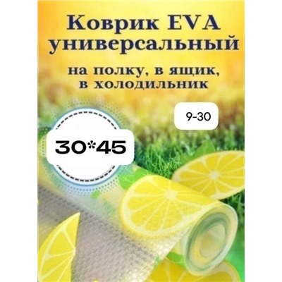 Артикул #23332193
