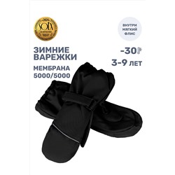 Варежки NIKASTYLE, 1125596