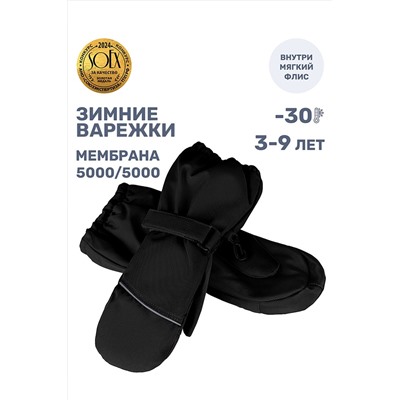 Варежки NIKASTYLE, 1125596