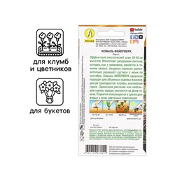 Семена цветов Ковыль "Фейерверк", 5 шт.