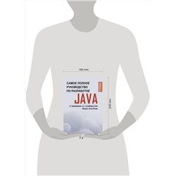 АСТ . "Java. Самое полное руководство по разработке в примерах от сообщества Stack Overflow"