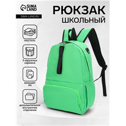 Рюкзак школьный FULLDORN на молнии, с карманами, однотонный, размер 30×10×41 см, зелёный