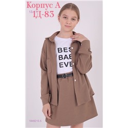 комплект тройка 1848215-5