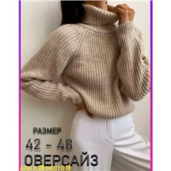 Свитер #23081717